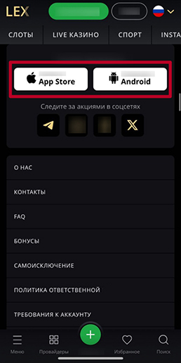 Как скачать софт