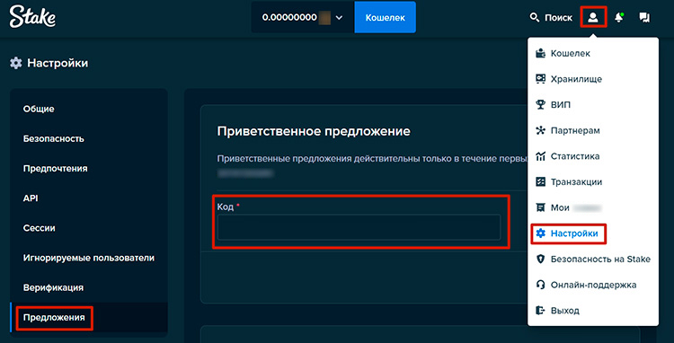 Меню профиля