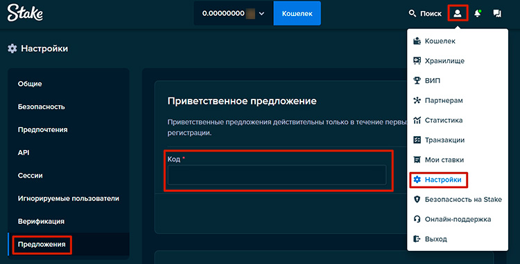 Меню профиля