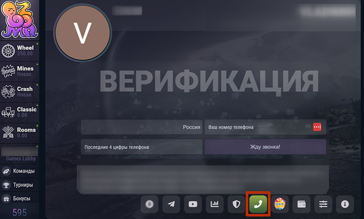 Раздел подтверждения контактов