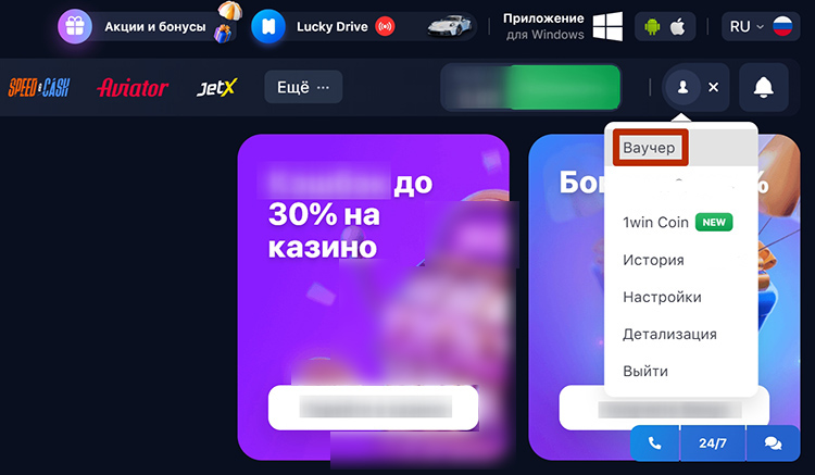 Меню профиля