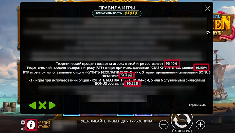 RTP в игровом автомате от Pragmatic Play