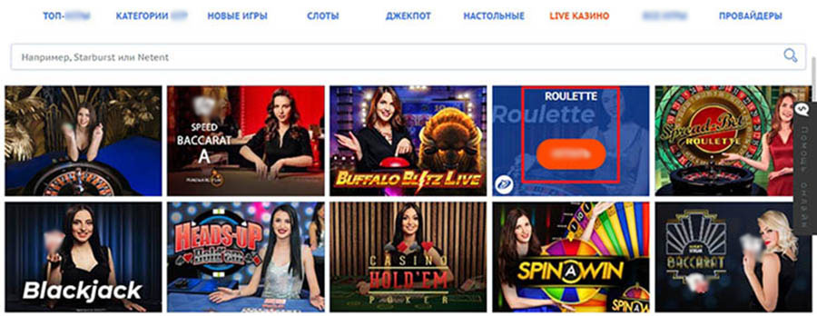 Рулетка