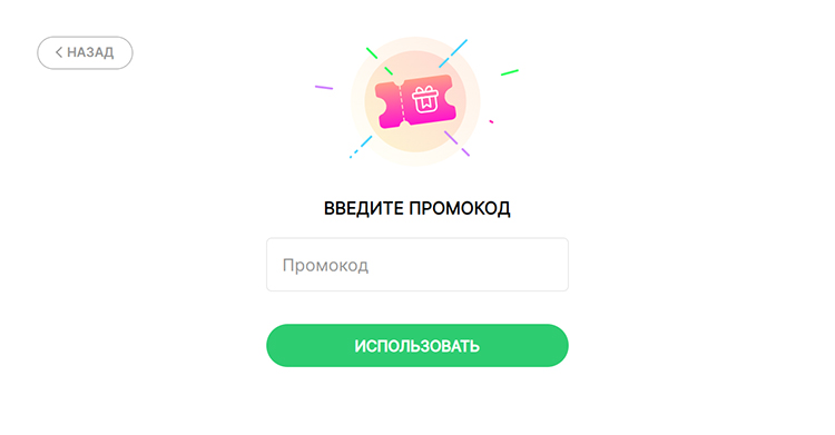 Игровой аккаунт