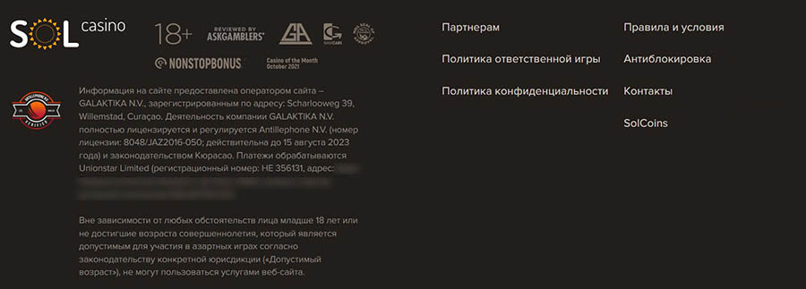 Лицензия