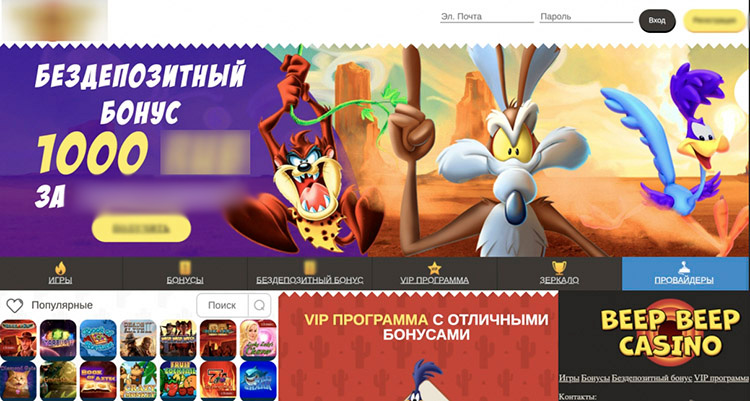 Бездеп за регистрацию