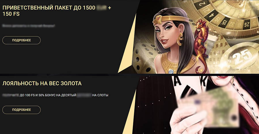 Регулярные промо