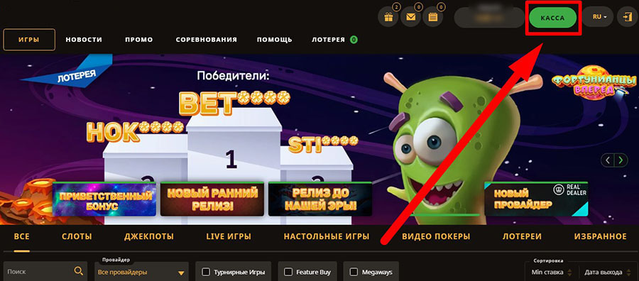 Раздел «Касса»
