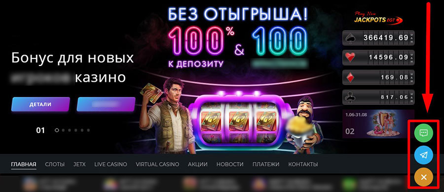 Служба поддержки 