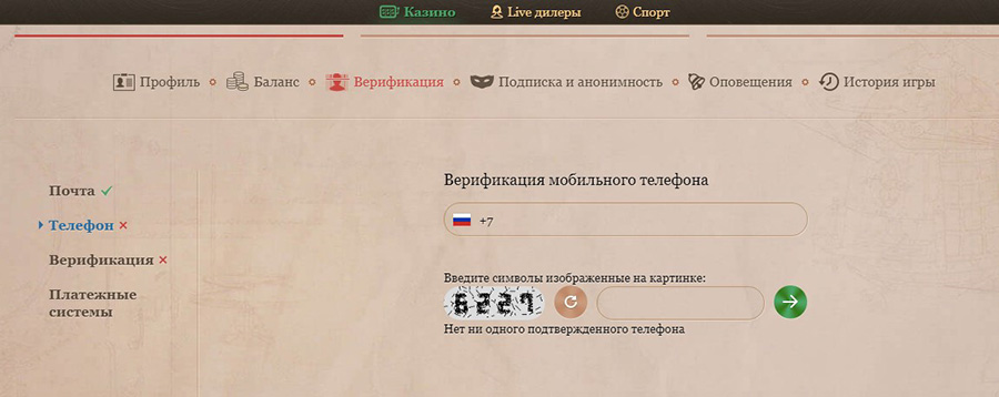 Верификация