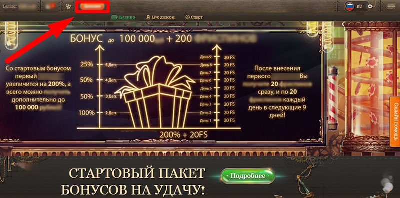 Депозит