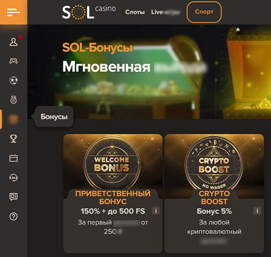 Бонус