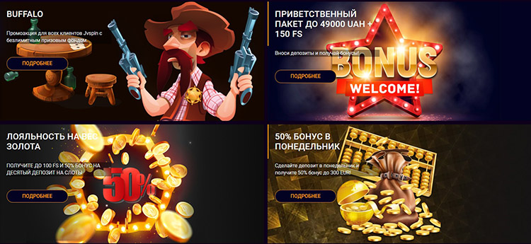 Бонусы