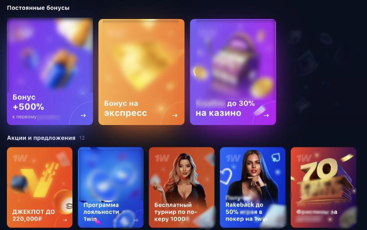 Промо политика казино