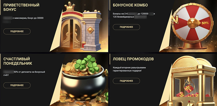 Бонусы казино