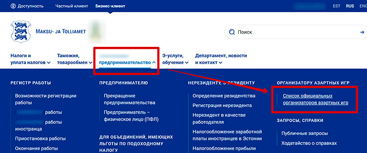 Реестр эстонских игровых платформ