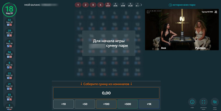Онлайн-развлечение