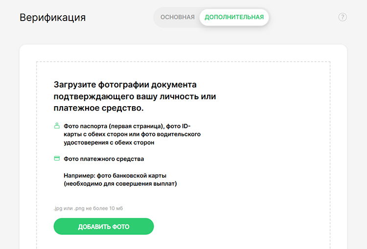 Верификация