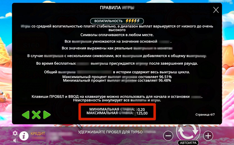 Стоимость вращения