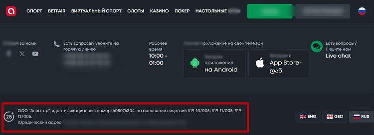 Юридическая информация
