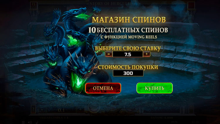 Покупка спинов в слоте
