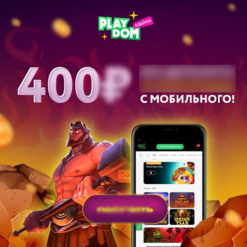 Бездепозитный бонус