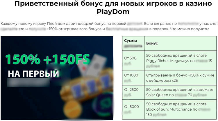 Промокод