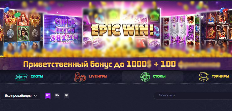 Бесплатные вращения 