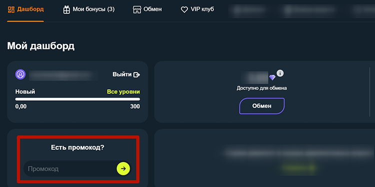 Как использовать купон