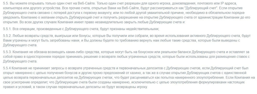 Запрет на создание второго аккаунта