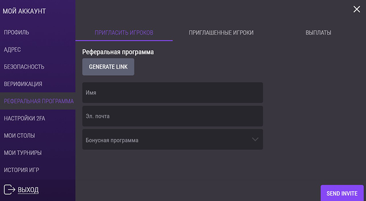 Окно реферальной программы