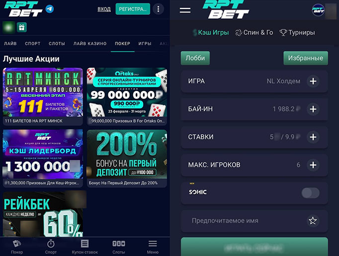 Программное обеспечение рума