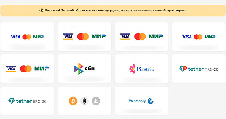 Вывод денег