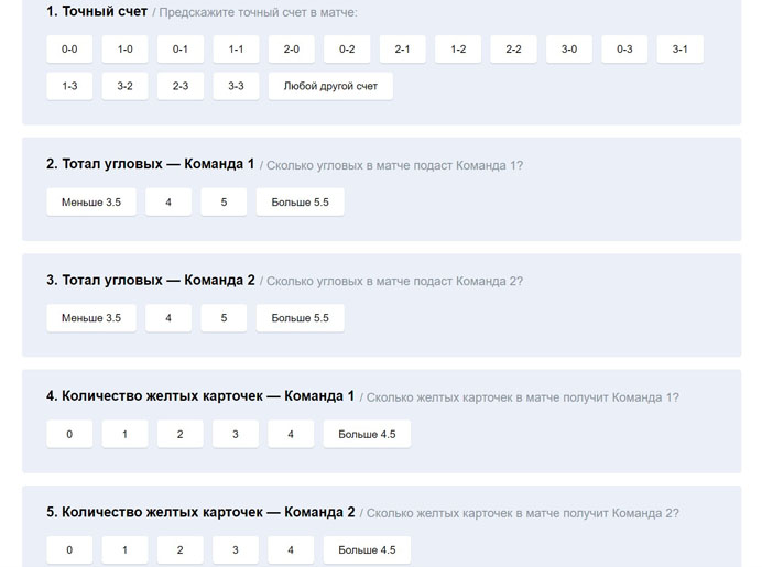 Вопросы игры