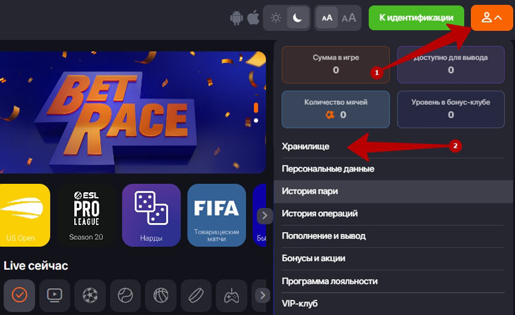 Деньги на балансе