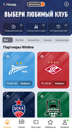 Акция Винлайн