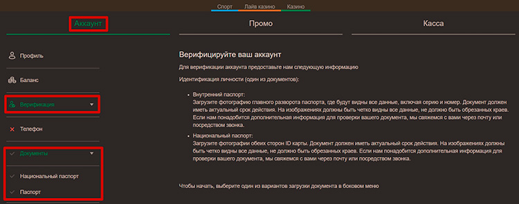 Загрузка фотографий документов