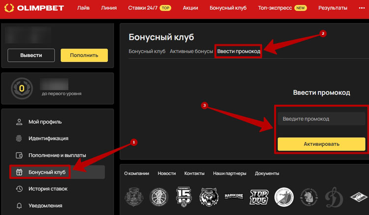 Меню аккаунта