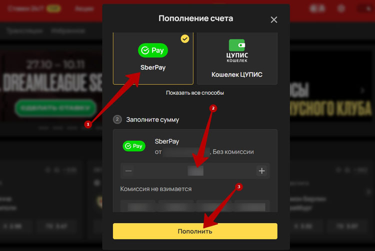 Депозит