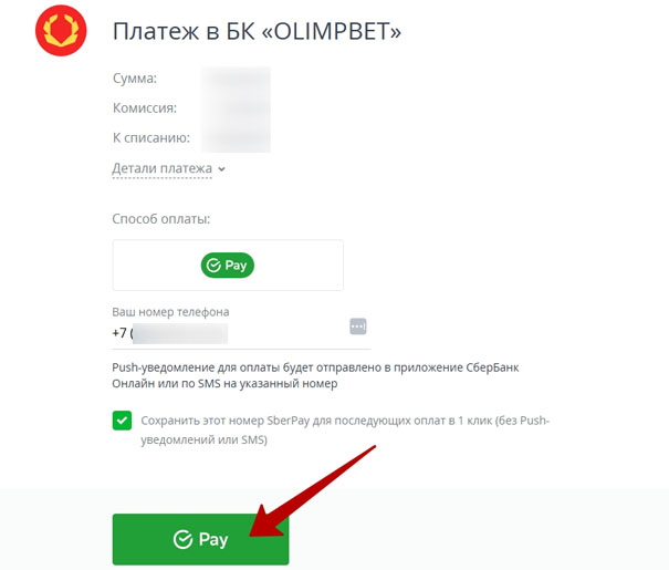 Платеж