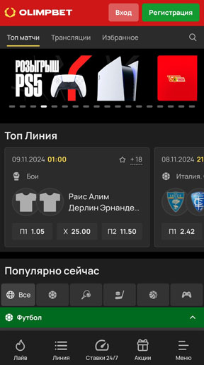 Смартфон на Андроид