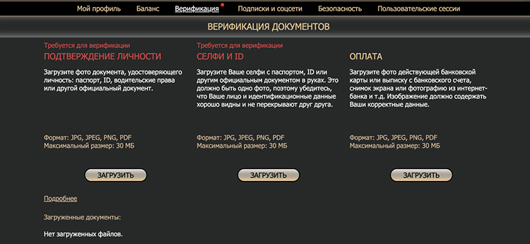 Верификация учетной записи