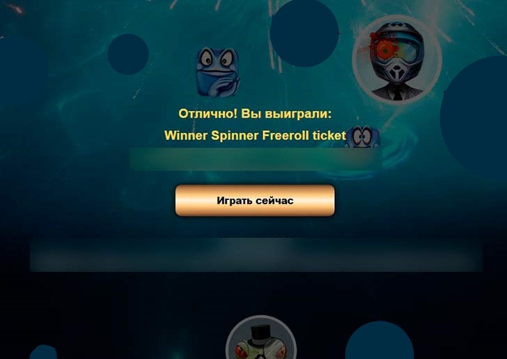 Результат вращения